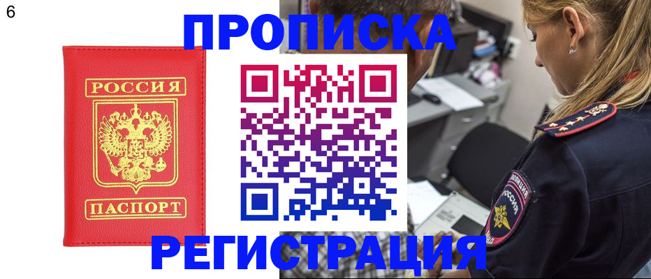 прописка иностранных граждан в Окуловке