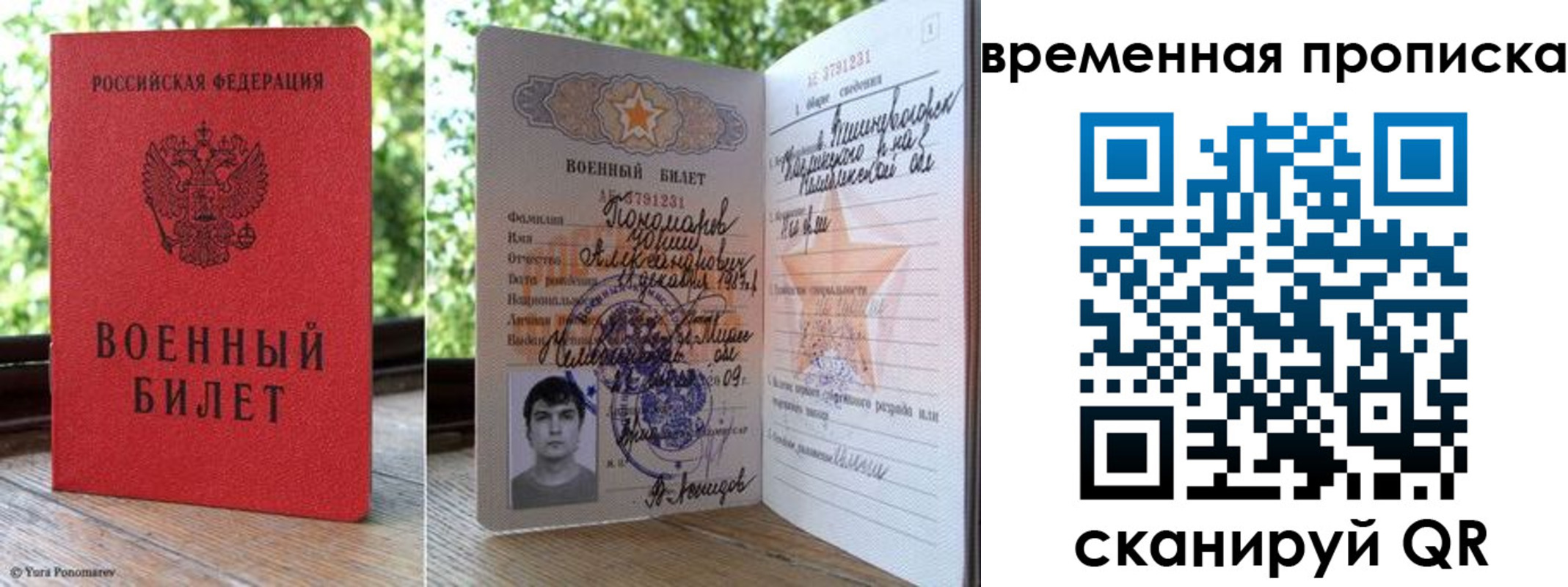 временная регистрация для школы в Окуловке