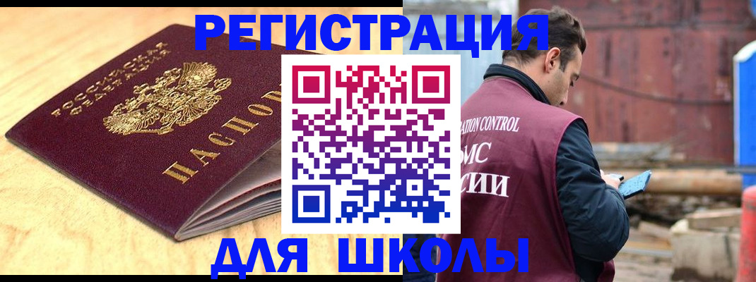 прописка ребенка в Окуловке