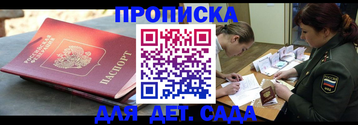 прописка для военкомата в Окуловке
