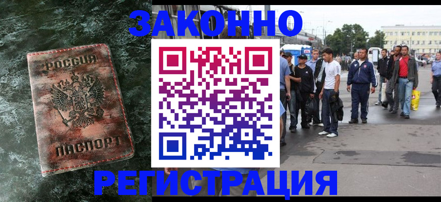 временная регистрация адрес в Окуловке