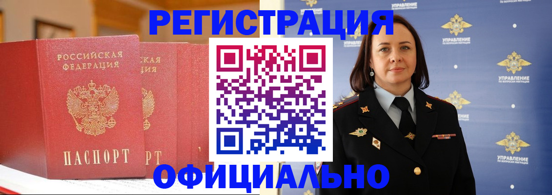 прописка поиск в Окуловке