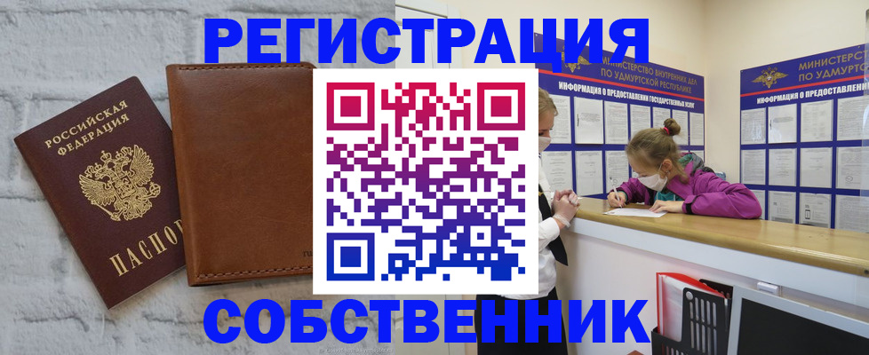 временная регистрация 2025 в Окуловке