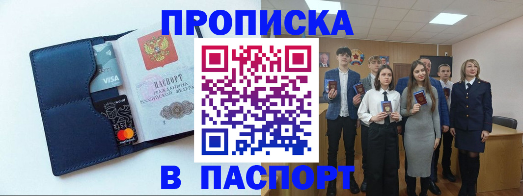 временная регистрация собственник в Окуловке