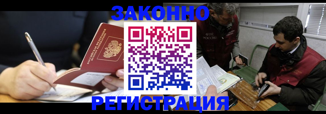 временная регистрация адрес в Окуловке