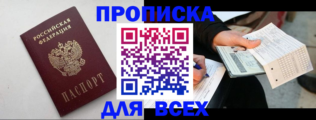 временная регистрация собственник в Окуловке