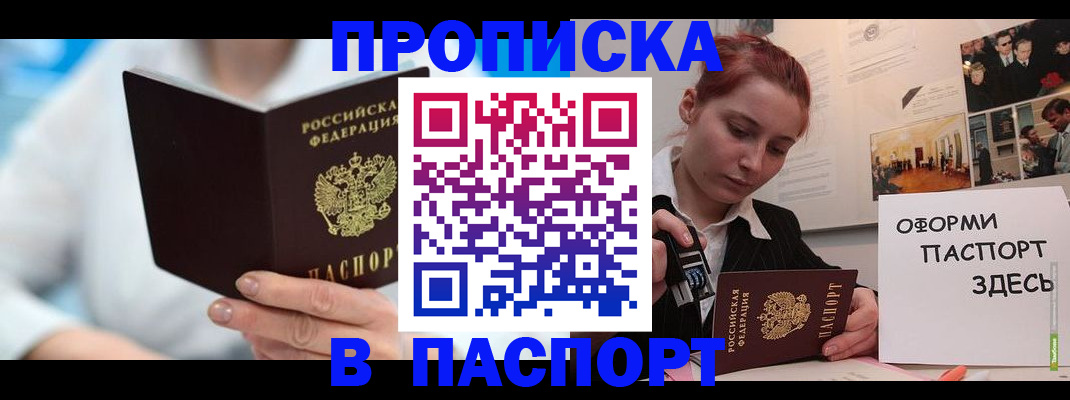 временная регистрация адрес в Окуловке