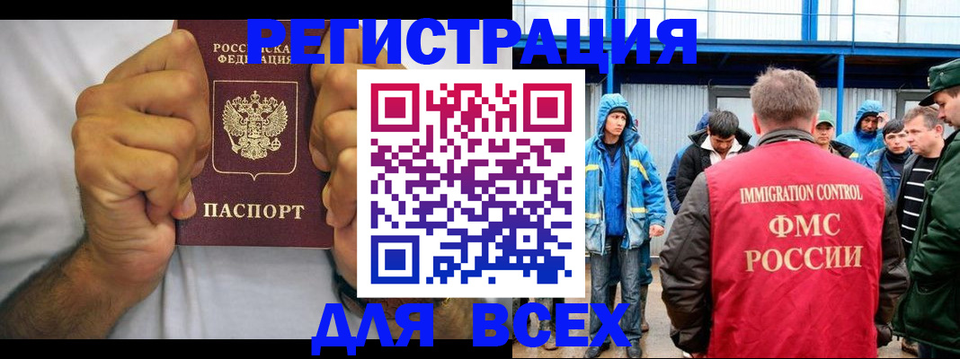 прописка для военкомата в Окуловке