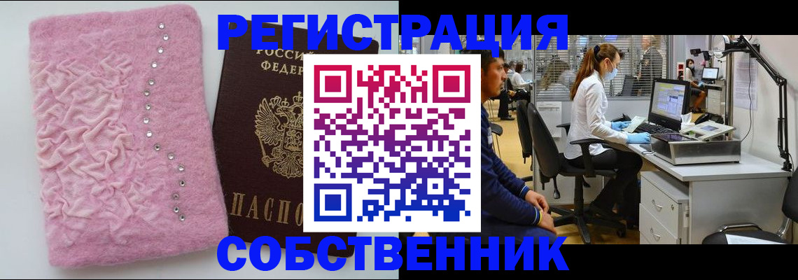 временная регистрация для школы в Окуловке
