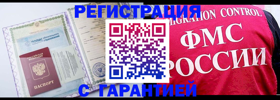 временная регистрация для школы в Окуловке